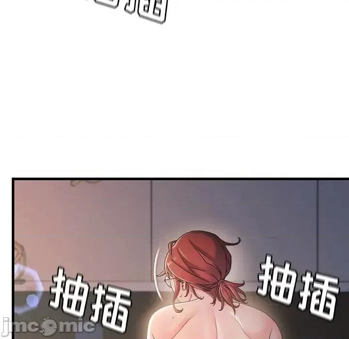 故乡的那些女人 故乡的那些女人第 30 话 第90页