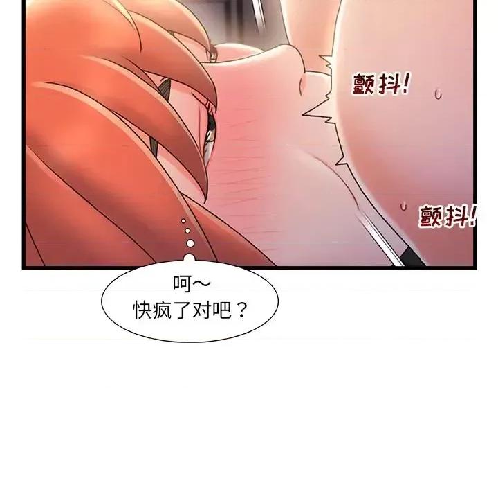 故乡的那些女人 故乡的那些女人第 30 话 第101页