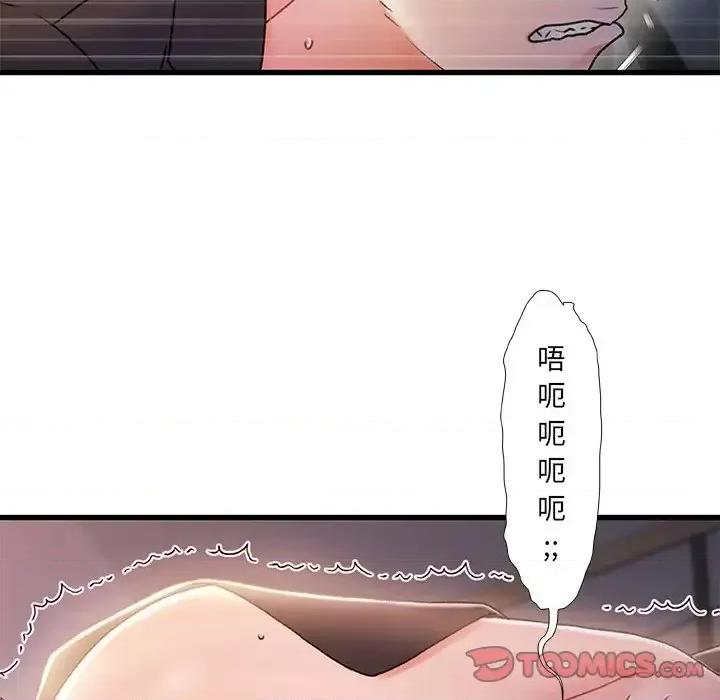 故乡的那些女人 故乡的那些女人第 30 话 第104页