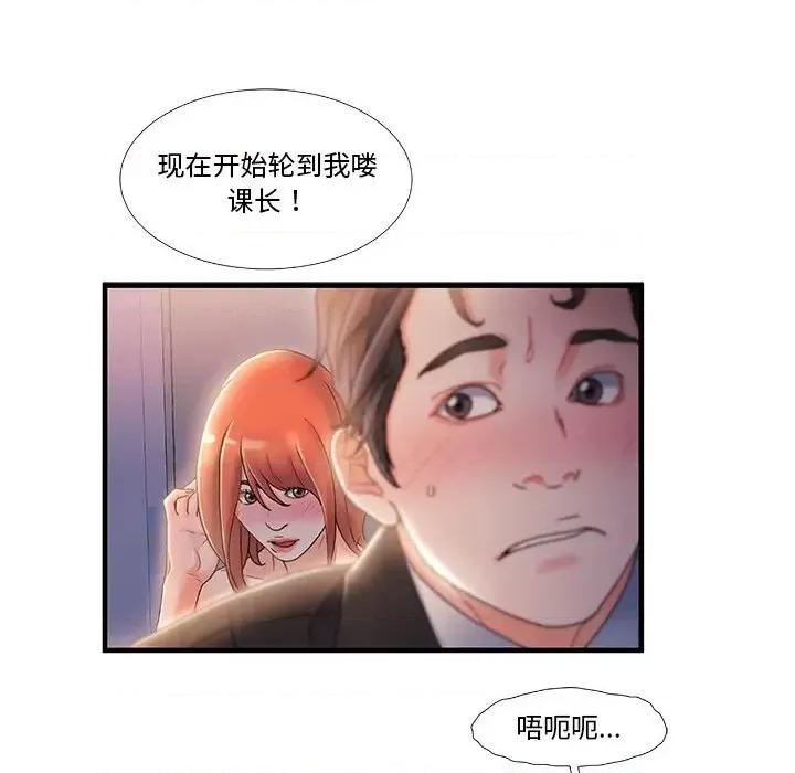 故乡的那些女人 故乡的那些女人第 30 话 第108页