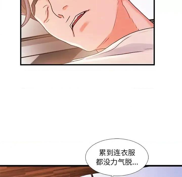 故乡的那些女人 故乡的那些女人第 30 话 第112页