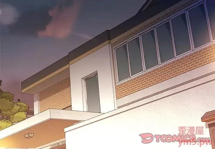 故乡的那些女人 故乡的那些女人第 31 话 第2页