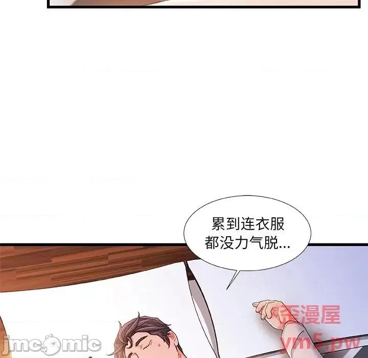 故乡的那些女人 故乡的那些女人第 31 话 第5页