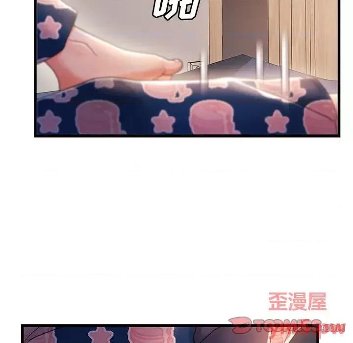 故乡的那些女人 故乡的那些女人第 31 话 第8页