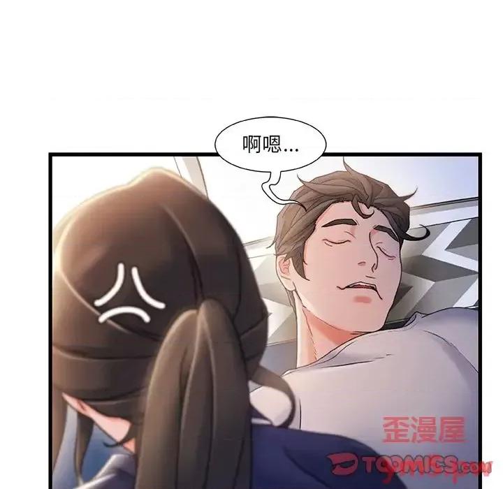 故乡的那些女人 故乡的那些女人第 31 话 第14页