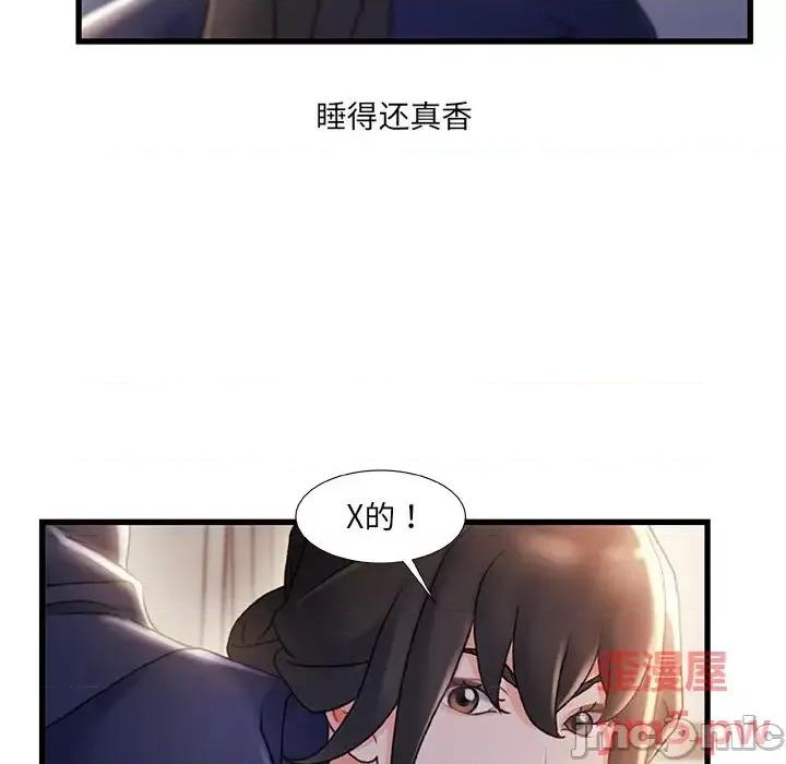 故乡的那些女人 故乡的那些女人第 31 话 第15页