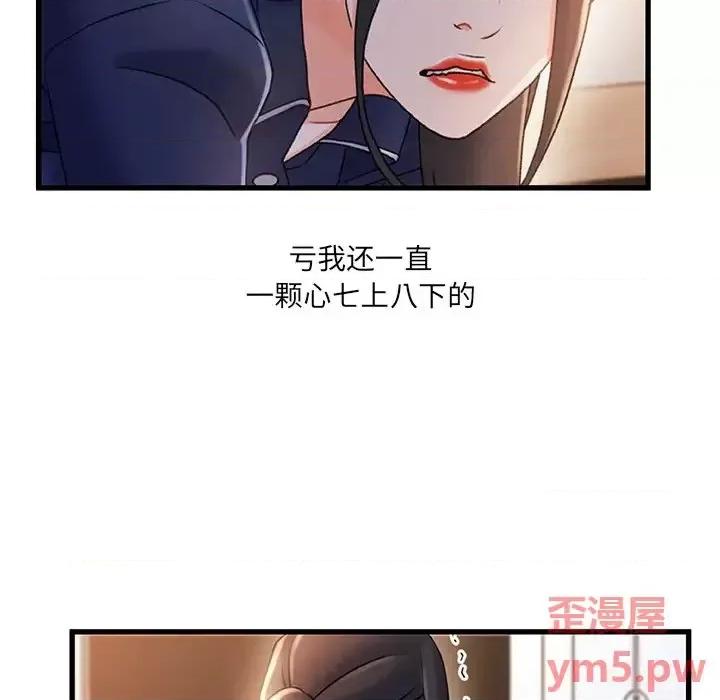 故乡的那些女人 故乡的那些女人第 31 话 第16页