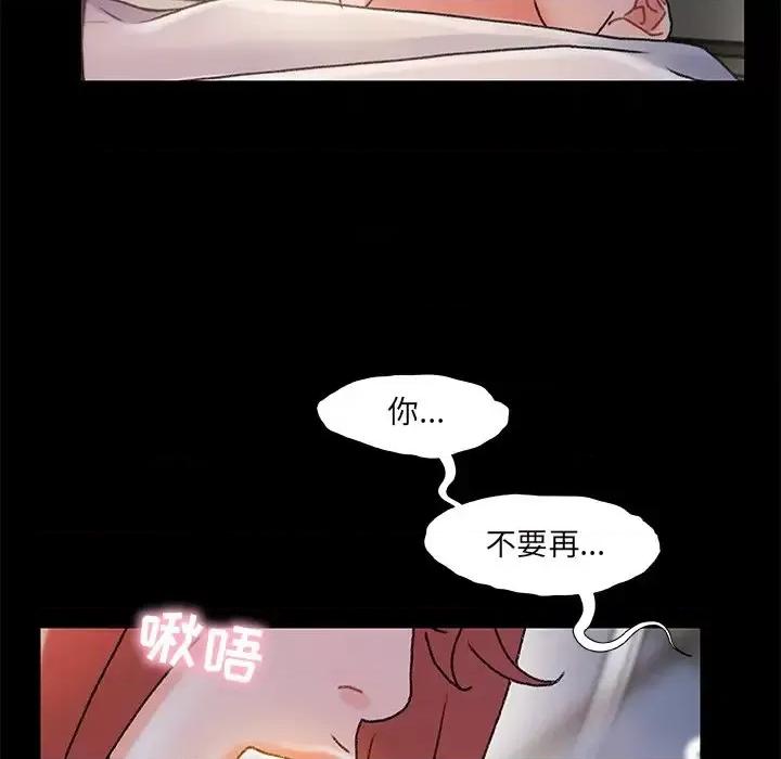 故乡的那些女人 故乡的那些女人第 31 话 第24页