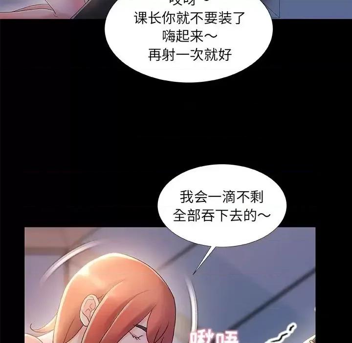 故乡的那些女人 故乡的那些女人第 31 话 第27页