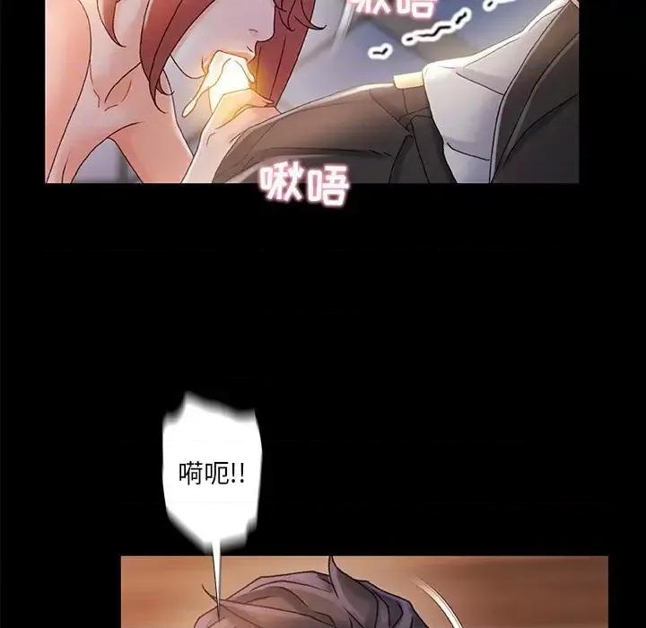 故乡的那些女人 故乡的那些女人第 31 话 第28页