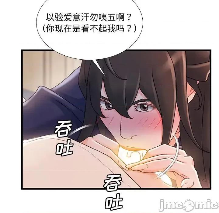 故乡的那些女人 故乡的那些女人第 31 话 第35页