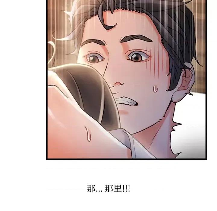 故乡的那些女人 故乡的那些女人第 31 话 第39页