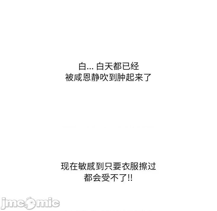 故乡的那些女人 故乡的那些女人第 31 话 第40页