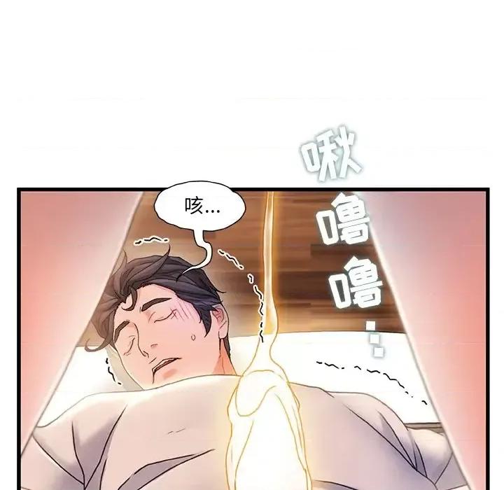 故乡的那些女人 故乡的那些女人第 31 话 第48页