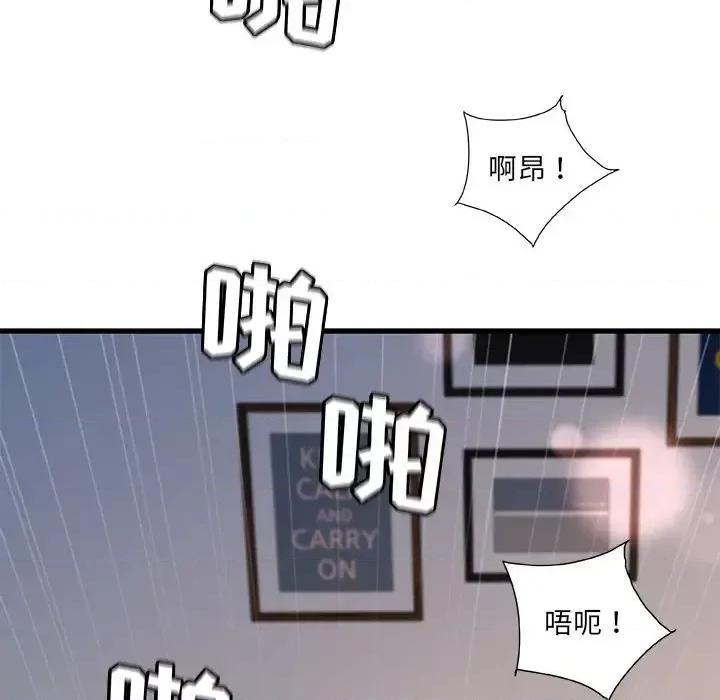 故乡的那些女人 故乡的那些女人第 31 话 第51页