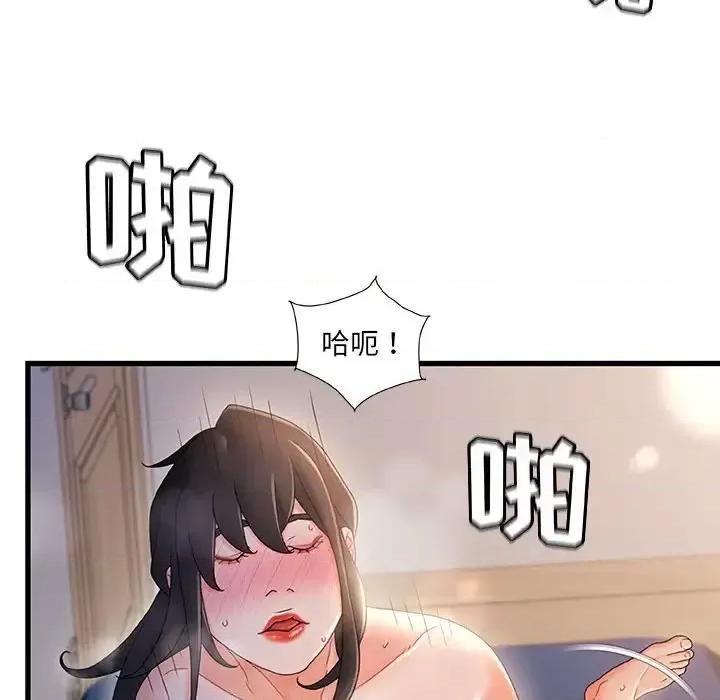 故乡的那些女人 故乡的那些女人第 31 话 第53页