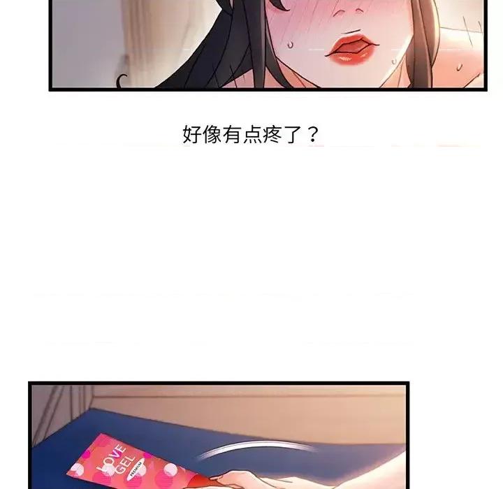 故乡的那些女人 故乡的那些女人第 31 话 第59页