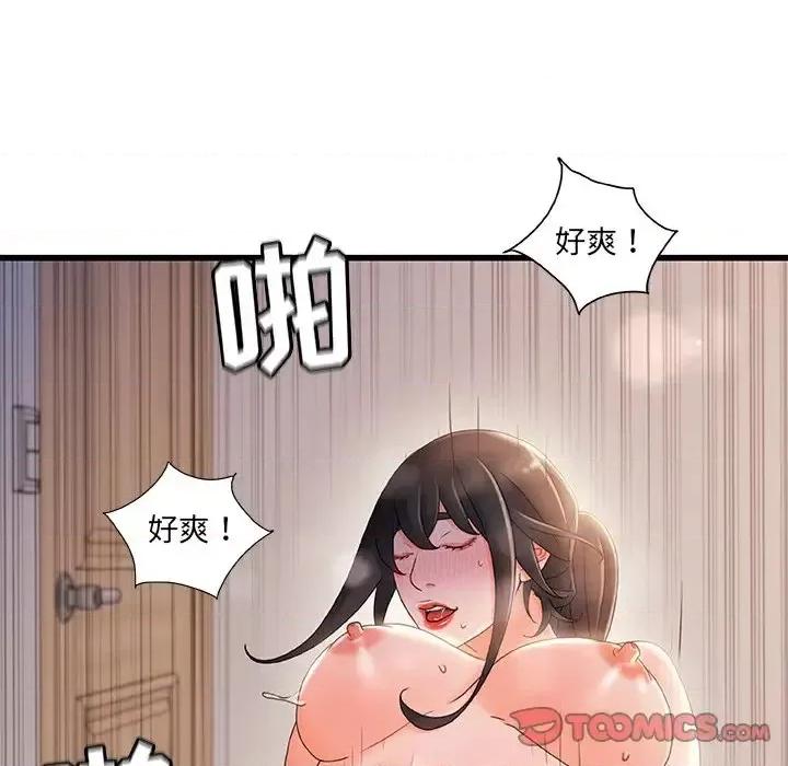 故乡的那些女人 故乡的那些女人第 31 话 第68页