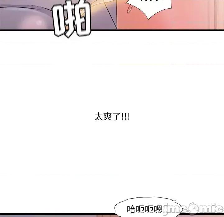 故乡的那些女人 故乡的那些女人第 31 话 第70页