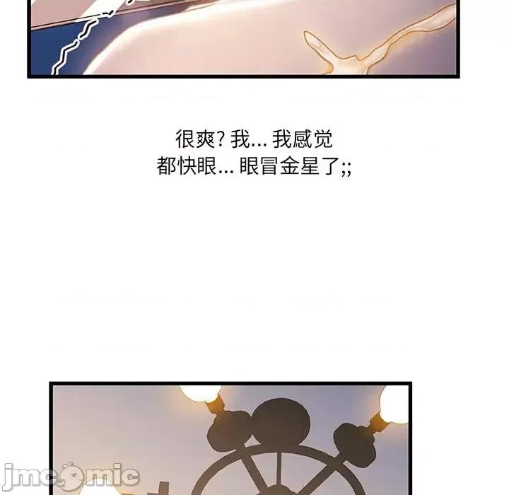 故乡的那些女人 故乡的那些女人第 31 话 第75页