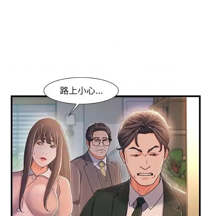 故乡的那些女人 故乡的那些女人第 31 话 第82页