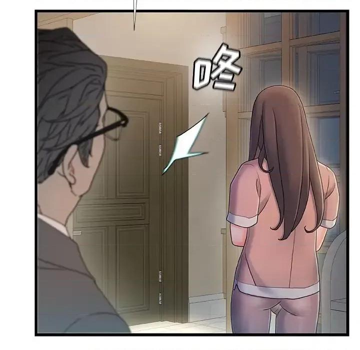 故乡的那些女人 故乡的那些女人第 31 话 第84页
