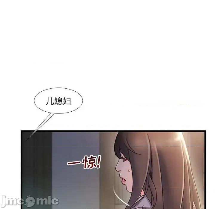 故乡的那些女人 故乡的那些女人第 31 话 第85页