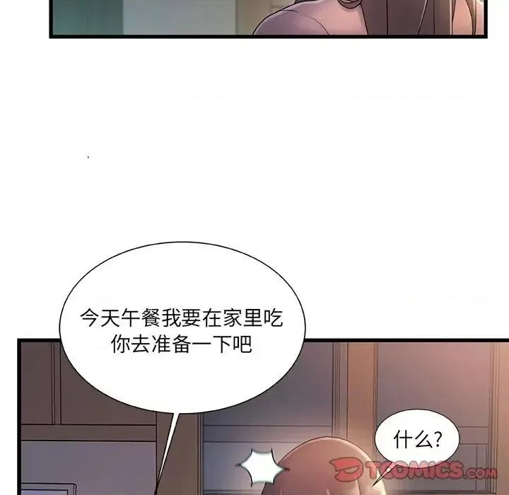 故乡的那些女人 故乡的那些女人第 31 话 第86页