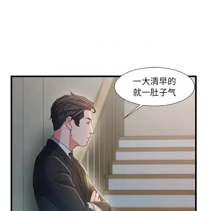 故乡的那些女人 故乡的那些女人第 31 话 第93页