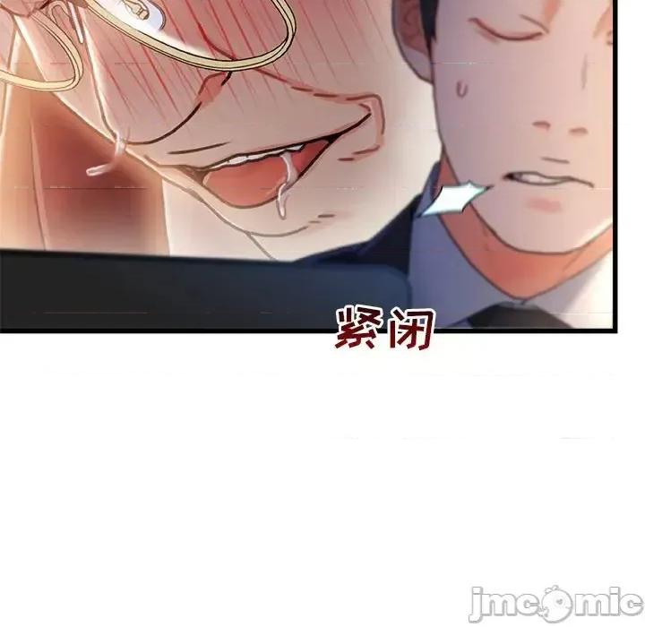 故乡的那些女人 故乡的那些女人第 31 话 第100页