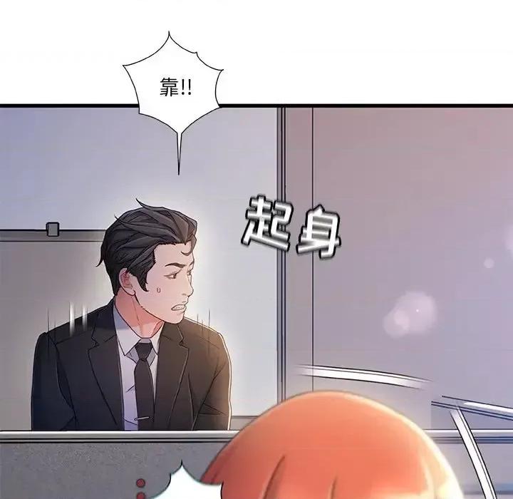故乡的那些女人 故乡的那些女人第 31 话 第101页