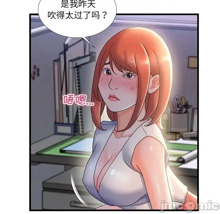 故乡的那些女人 故乡的那些女人第 31 话 第105页