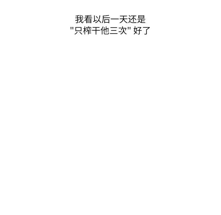 故乡的那些女人 故乡的那些女人第 31 话 第106页
