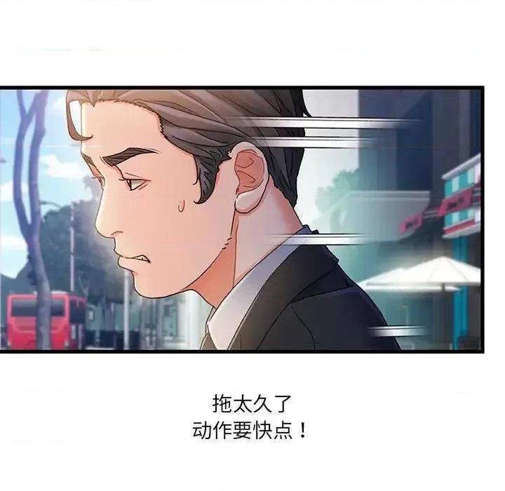 故乡的那些女人 故乡的那些女人第 31 话 第107页