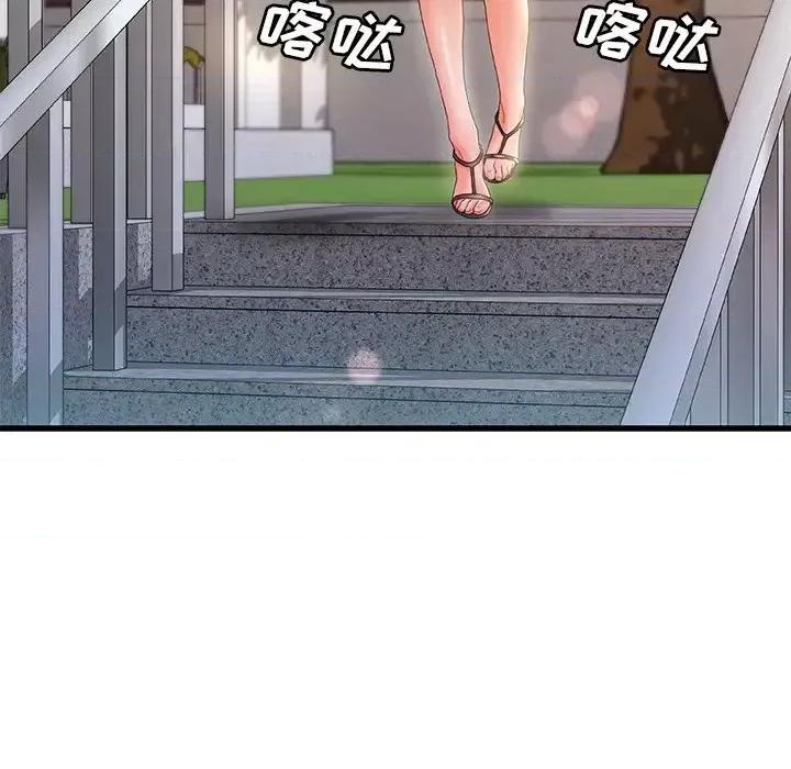 故乡的那些女人 故乡的那些女人第 31 话 第111页