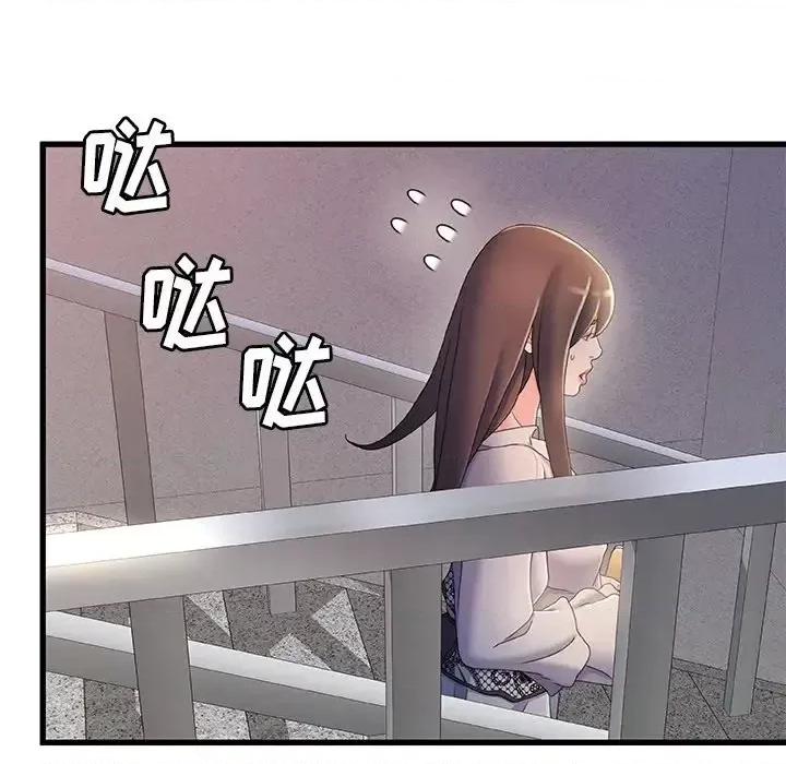 故乡的那些女人 故乡的那些女人第 31 话 第112页