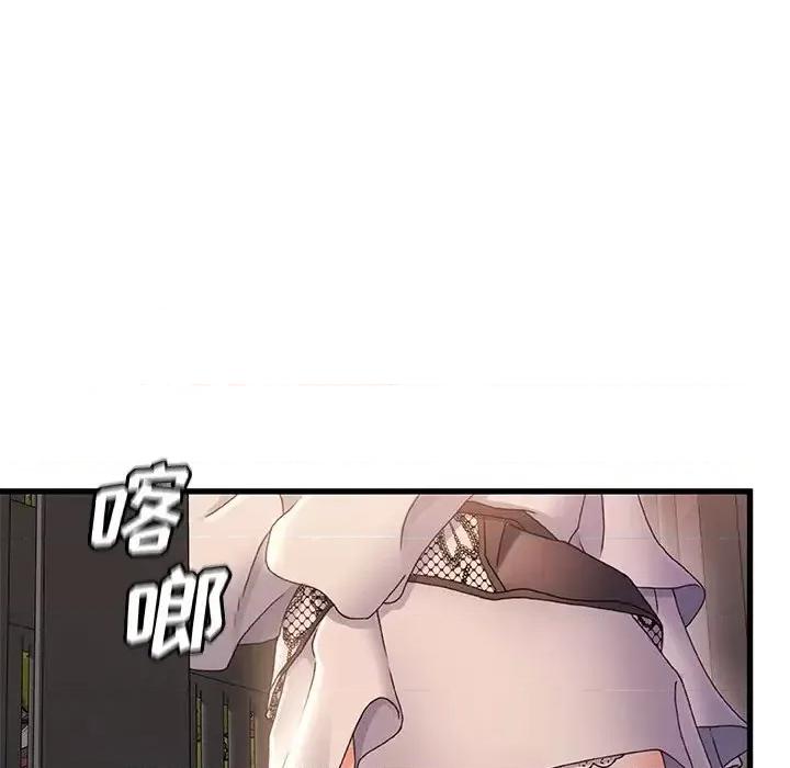 故乡的那些女人 故乡的那些女人第 31 话 第113页