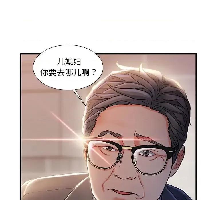 故乡的那些女人 故乡的那些女人第 31 话 第117页