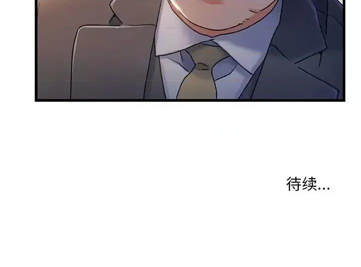 故乡的那些女人 故乡的那些女人第 31 话 第118页