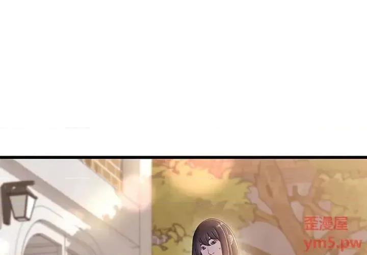 故乡的那些女人 故乡的那些女人第 32 话 第1页