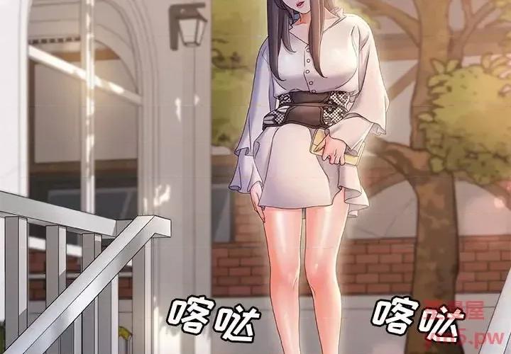 故乡的那些女人 故乡的那些女人第 32 话 第2页