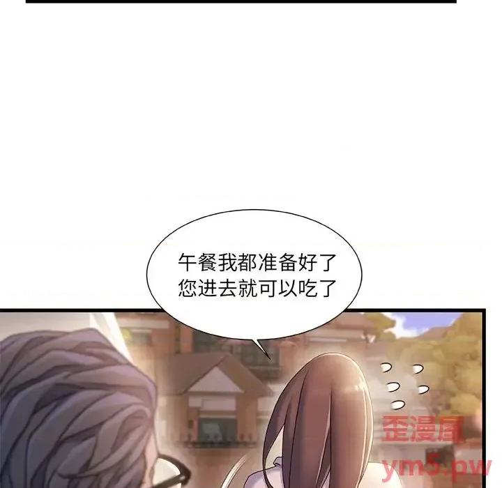 故乡的那些女人 故乡的那些女人第 32 话 第12页
