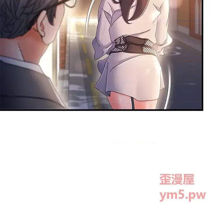 故乡的那些女人 故乡的那些女人第 32 话 第13页