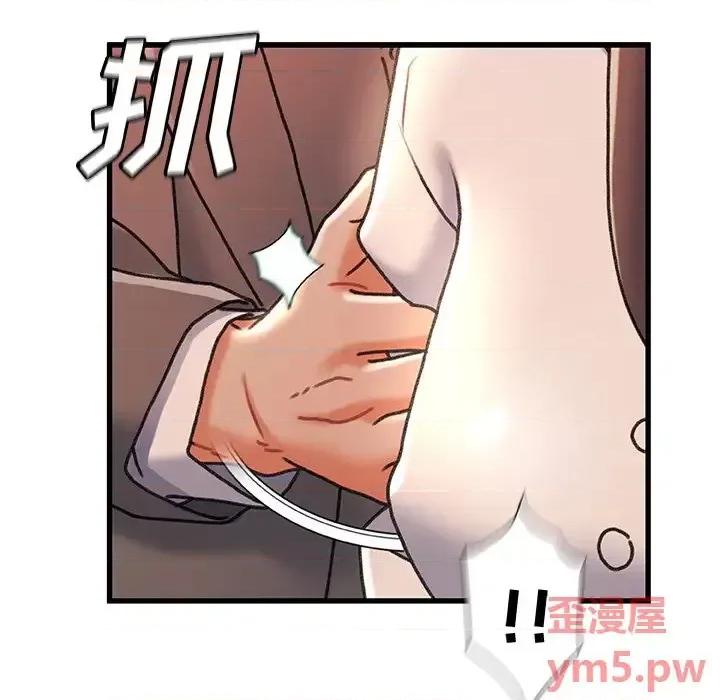 故乡的那些女人 故乡的那些女人第 32 话 第14页