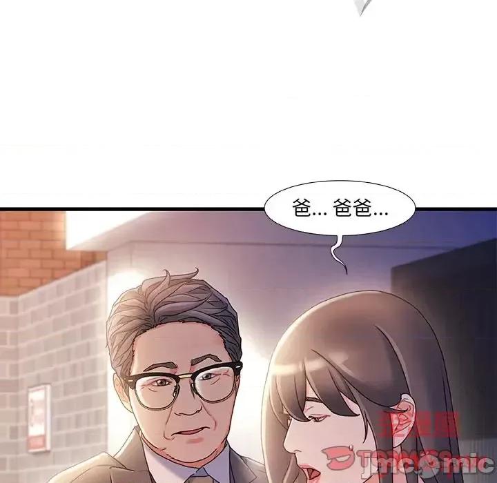故乡的那些女人 故乡的那些女人第 32 话 第15页