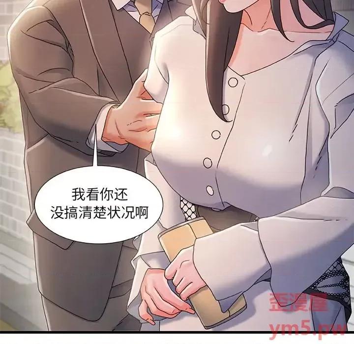 故乡的那些女人 故乡的那些女人第 32 话 第16页