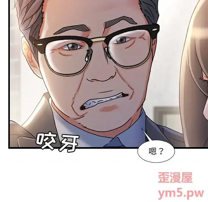 故乡的那些女人 故乡的那些女人第 32 话 第18页