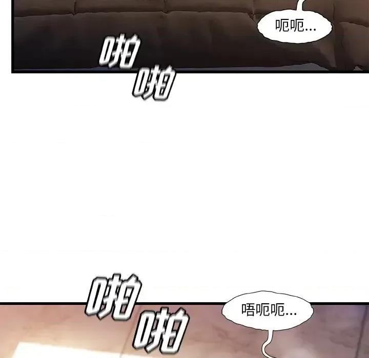 故乡的那些女人 故乡的那些女人第 32 话 第22页