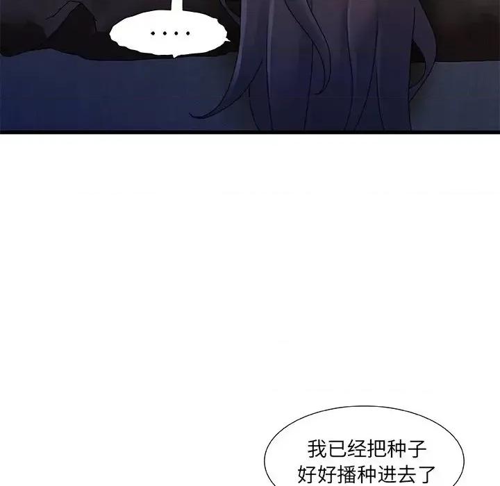 故乡的那些女人 故乡的那些女人第 32 话 第28页