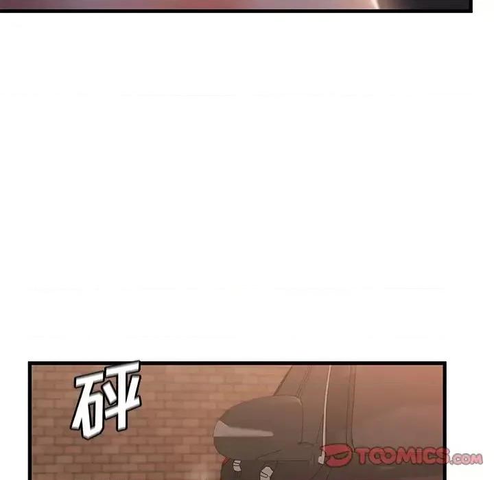 故乡的那些女人 故乡的那些女人第 32 话 第33页